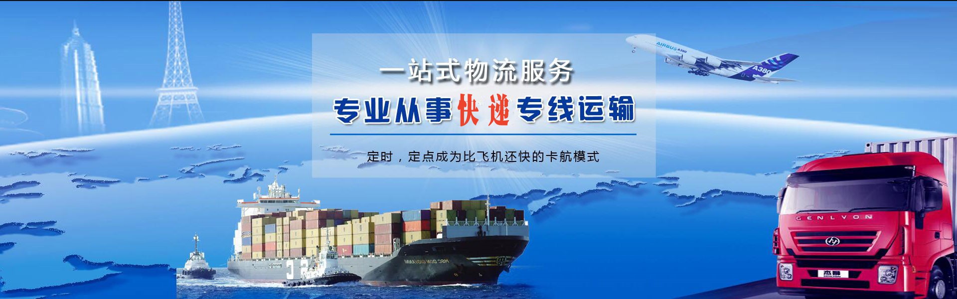 七台河到葡萄牙物流公司-七台河至葡萄牙物流专线-七台河空运到葡萄牙-优时通物流有限公司