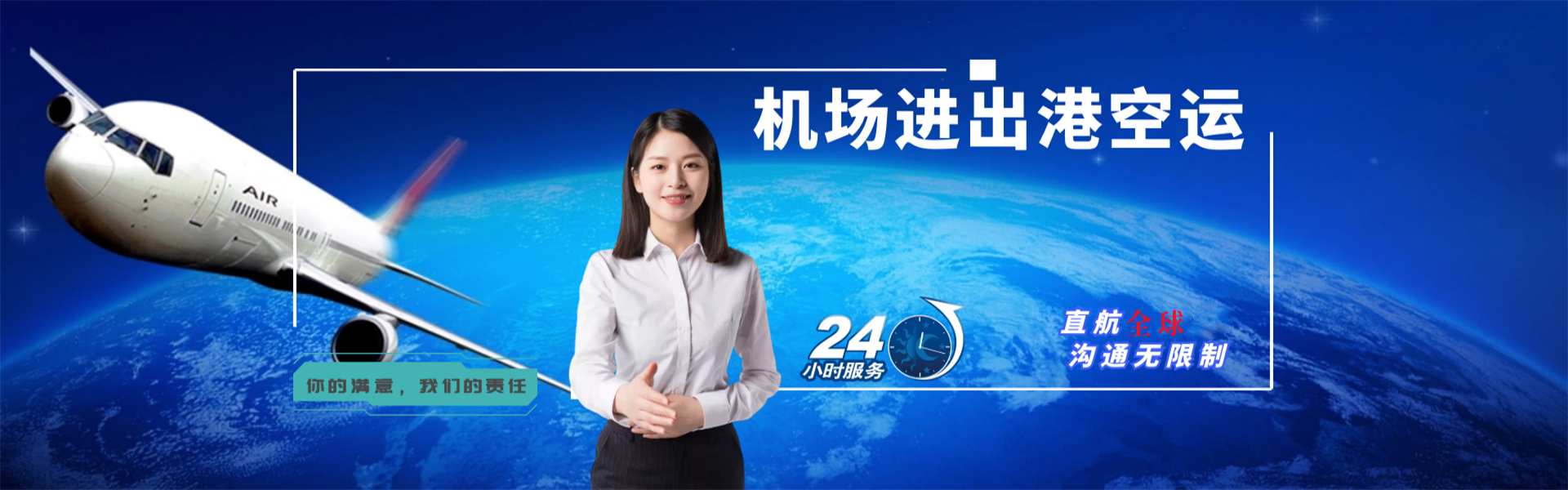 七台河到葡萄牙物流公司-七台河至葡萄牙物流专线-七台河空运到葡萄牙-优时通物流有限公司