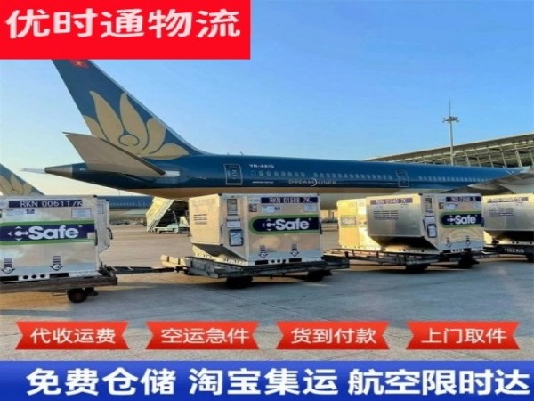 七台河到葡萄牙空运加急专线